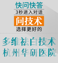 宁波白癜风医院