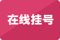 南京专科白癜风医院