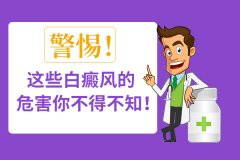 　杭州治疗白癜风哪家牛,声带白斑的检验诊断方法。